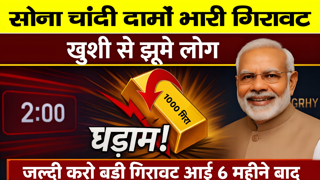 Aaj ka son ka bhav kya hai